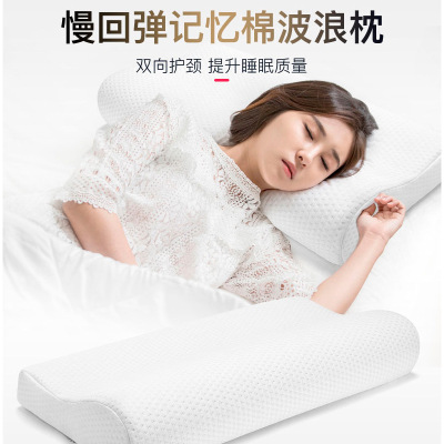 Memory Foam Pillow Slow Rebound Sleep Pillow Space Sponge Pillow Wave Pillow