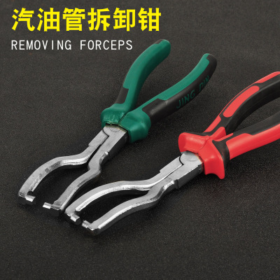 Automotive Oil Pipe Connector Disassembling Pliers Filter Calipers Quick Joint Puller Urea Nipper for Pipe