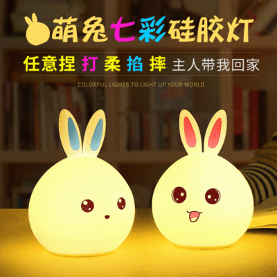 Adorable Rabbit Silicone Light Silicone Night Lamp Led Colorful Color Changing Cute Rabbit Night Light Creative Remote Control Lights