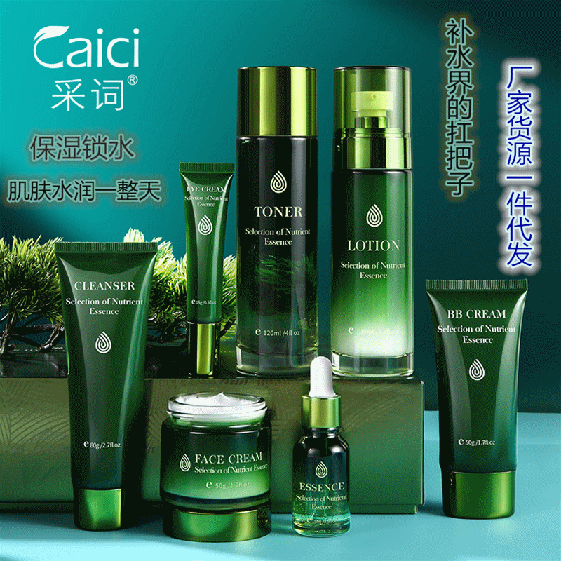 yuesawa moisturizing repair kit moisturizing moisturizing moisturizing facial plant sheath box beauty salon skin care products