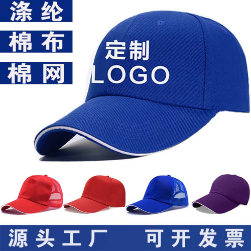 factory in stock advertising cap customized traveling-cap wholesale printed logo sun hat peaked outdoor hat