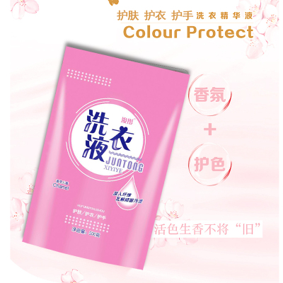 Tongtong Brand Laundry Detergent Skin Care Hand Guard Laundry Detergent