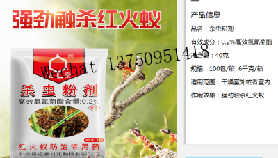 Dahao Insecticide Powder Dahao Strong Touch and Kill Red Fire Ants Wild Red Fire Ants Household Red Ant Medicine