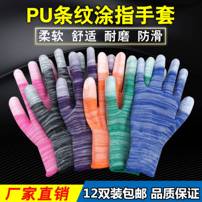 Jindi Thin White Nylon Pu Coated Finger Coated Palm Gloves Labor Protection Wear-Resistant Coated Men's and Women's Breathable Labor Gloves