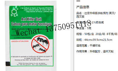 Ant Killer Bait Dahao Upgraded Version Kill Ant Baits English Version Insecticide for Killing Ant Western Version 