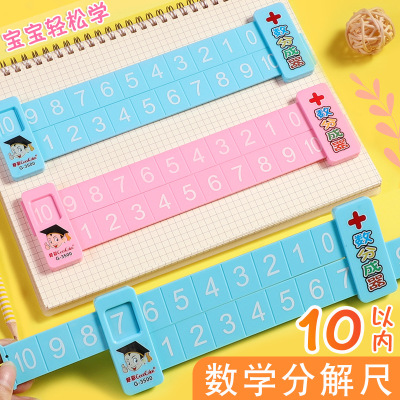 Children's Mathematics Decomposition Ruler Kindergarten Primary School Students First Grade Mathematics Addition and Subtraction Within 10 Digital Artifact Teaching Aids