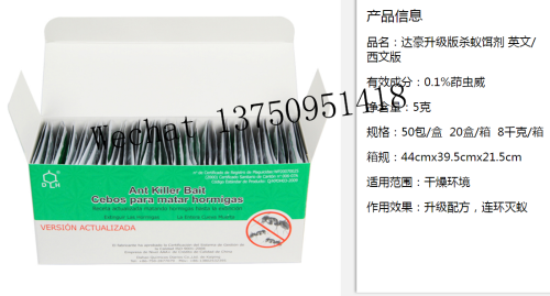 dahao english version ant medicine dahao western version ant bait killing agent ant killer ant killer ant repellent ant repellent