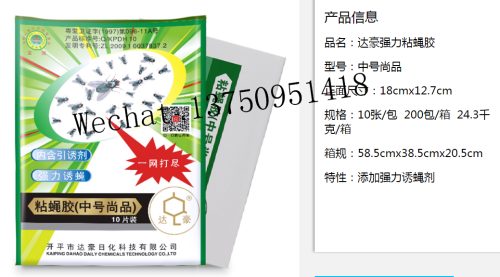 dahao medium shangpin sticky fly glue fly paper fly catcher fly paper sticky fly catcher household sticky fly killing fly