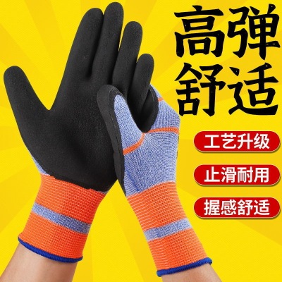 [Rubber Gloves Wear-Resistant Labor Protection Breathable Elastic King Rubber Non-Slip Latex Gloves Durable Construction Site Work