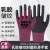 Jindi Gloves Wear-Resistant Non-Slip Work Dipping Non-Slip Labor Site Rubber Wrinkle Protective Gloves