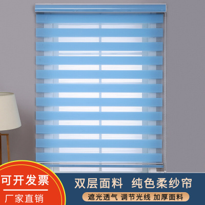 Factory Wholesale Double-Layer Shading Curtain Soft Gauze Shutter Bedroom Office Insulation Soft Gauze Louver Curtain