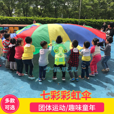Factory Direct Sales Kindergarten Rainbow Umbrella Children's Game Parachute Parent-Child Early Education Outdoor Sensory Training Equipment