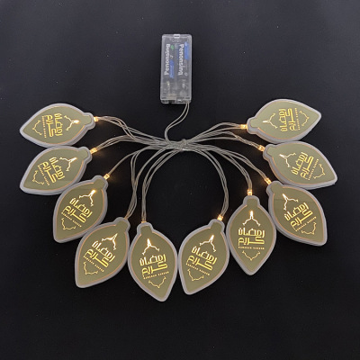 Ramadan New LED Leaf Shape Lighting Chain Middle East Ramadan Eid Home Festival Decorative Pattern Customizable