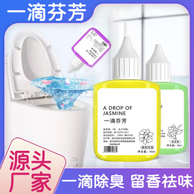 [a Drop of Fragrant Air Freshing Agent] Toilet Toilet Deodorant Toilet Household Odor Removal a Drop of Fragrant Water