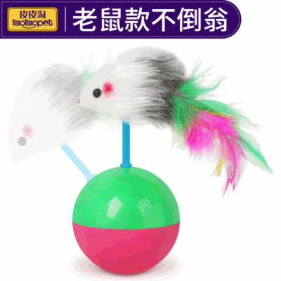 In Stock Wholesale Pipitao Cat Tumbler Mouse Color Chicken Feather Flocking Mouse Model Tumbler Mouse Ball