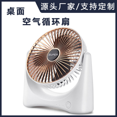 Desktop Loop Little Fan USB Charging Mute Student Dormitory Office Portable Desktop Wind Power