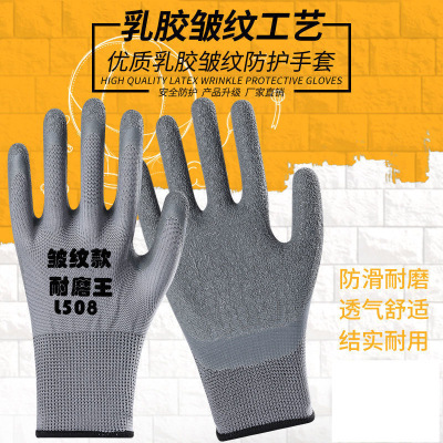 Jindi Gloves Wear-Resistant Non-Slip Work Dipping Non-Slip Labor Site Rubber Wrinkle Protective Gloves