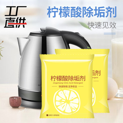 Citric Acid Detergent Electric Kettle Solar Efficient Scale Cleaning Agent Tea Scale Cleaning Agent Bag 10G Wholesale