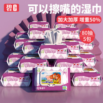 Factory Direct Sales Bic Wipes Baby Wet Tissue Paper Newborn Hand Mouth Bottom Baby Family Affordable Large Package Special Offer
