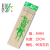 13mm Bamboo Stick Skewer BBQ Paper Card Hanging Card Customers Make Printing Bags Xinwang BrandPrestige brand