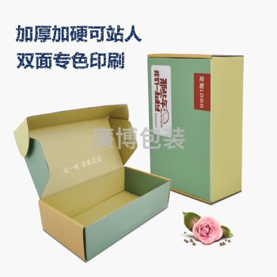 Packing Box Color Box Wholesale Custom Corrugated Paper Box Underwear Packing Box Shoe Box Ultrahard Aircraft Box Custom