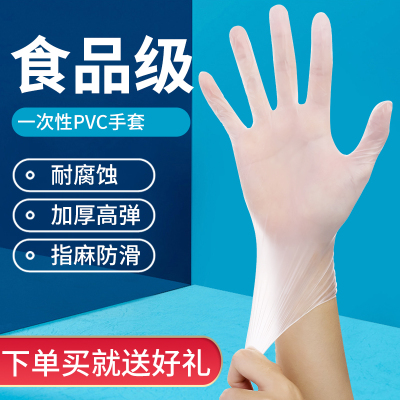 Disposable Gloves Food Grade Catering Transparent Work Gloves Extra Thick and Durable Boxed Beauty Salon TPE Gloves