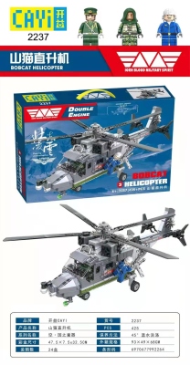 Kaiyi Tigercat Helicopter