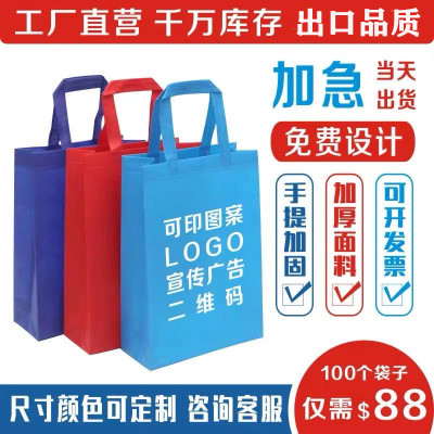 Manufacturers Supply Spot Hand-Held Non-Woven Bags Customization Hot-Pressed Advertising Shopping Bag Custom Laminated Non-Woven Bag