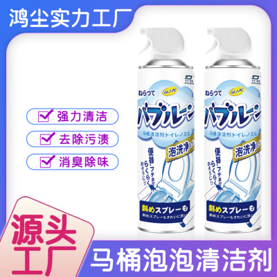 Toilet Bubble Cleaner Toilet Cleaning Agent Toilet Cleaner Fragrance Deodorant Descaling Toilet Cleaner Mousse Wholesale