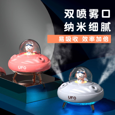 UFO Double Spray Cute Pet Humidifier Household Air Atomizer Water Replenishing Instrument Desktop Mini USB Aromatherapy Humidifier