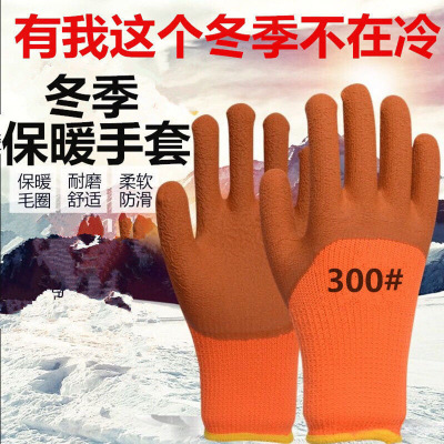 Jindi Winter Warm Labor Gloves Thick Fleece Terry Latex Wear-Resistant Non-Slip Rubber Work Protection Wholesale