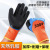 Jindi Winter Warm Labor Gloves Thick Fleece Terry Latex Wear-Resistant Non-Slip Rubber Work Protection Wholesale