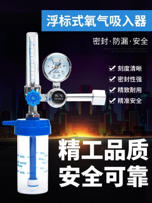 Buoy-Type Oxygen Inhalator Medical Oxygen Cylinder Flow Meter Pressure Gauge Relief Valve with Humidification Bottle