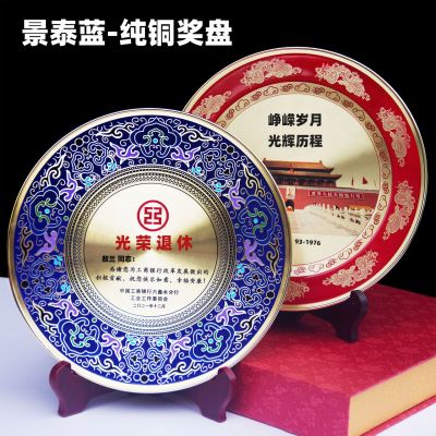 Cloisonne Copper Wire Customized Retirement Award Plate Customized Veterans Memorial Disc Making Pure Copper Crafts Factory Direct Sales