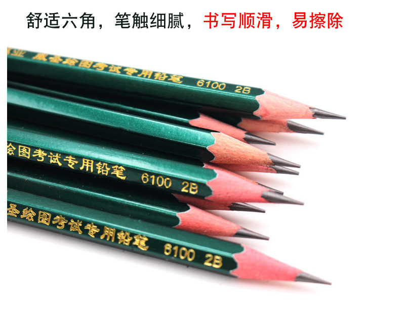 Drawing and Painting Exam 2B Pencil Elementary School Students Learn to Write Non-Lead-Poisonous Pencil Not Easy to Break Sketch Set Pencil