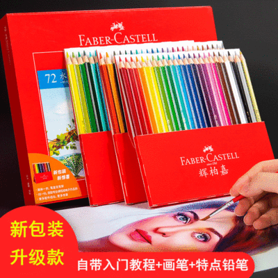 German Faber-Jia 48 Color Water-Soluble Colored Pencil Children Student Drawing Graffiti Coloring 12 Color Pencil Set