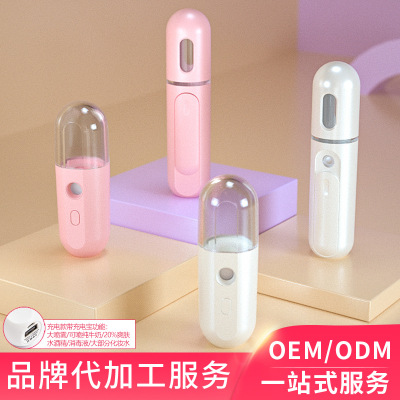 Nano Mist Sprayer Face Steaming Sprayer Household Charging Water Replenishing Instrument Handheld Equipment for Facial Beauty Humidifier