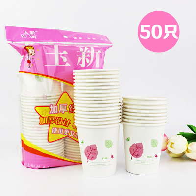 Disposable Paper Cup Household Thickened Hot and Cold Water Cup Wedding Cake Business Office Color