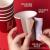 Wedding Supplies Wedding Paper Cup Wholesale New Wedding Festive High-Grade Corrugated Paper Hard Thickened Disposable Paper Cup