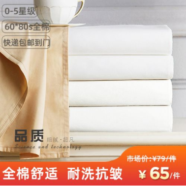[Sequoia Tree Spot] 60*80 Cotton Satin Cotton Bed Sheet Hotel Cloth Product Bedding Four-Piece Set