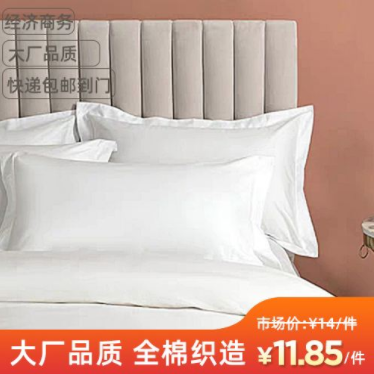 [Sequoia Tree Spot] Star Hotel Pillowcase Cotton Encryption Pure White Pillowcase Hotel Cloth Product Bedding