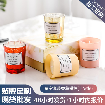 Romantic Starry Sky Aromatherapy Candle Cup Nordic Style Holiday Atmosphere Aromatherapy Candle Suit Gift Box Soy Candle