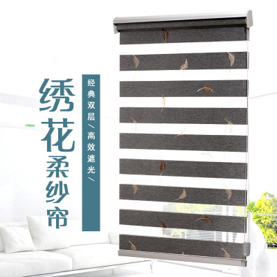 Embroidered Feather Soft Gauze Curtain Double-Layer Shading Curtain Roller Shutter Modern Minimalist Bedroom Living Room Lifting Louver Curtain