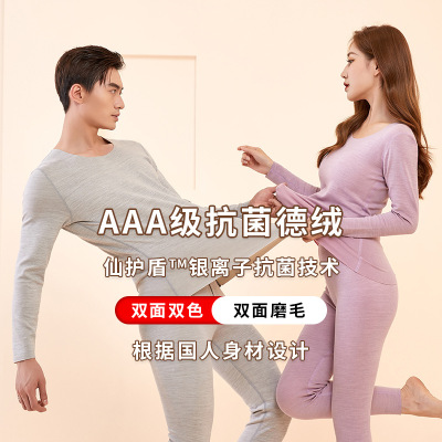 Antibacterial Colorful Dralon Thermal Underwear Women's Fleece-Lined Thickened Double-Sided Brushed Warm Clothing Suit Heating Long Johns