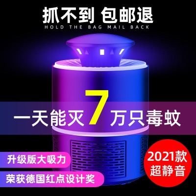 USB Mosquito Killer Lamp Automatic Sensor For Indoor Insect And Flying Insect Traps Drosophila Mosquito Anti Trap UV