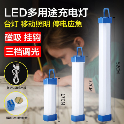 Stall Lighting Lamp Mobile Rechargeable Light Household Power Failure Emergency Light Magnet Rechargeable Light Tube