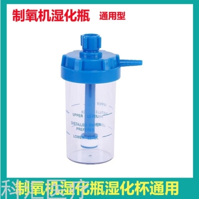 Oxygen Inhaler Accessories Oxygen Humidifier Bottle Humidification Bottle
