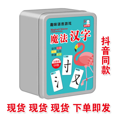 Magic Chinese Character Children's Radical Combination Literacy Card Children's New Character Card Board Game Word Recognition Parent-Child Toys