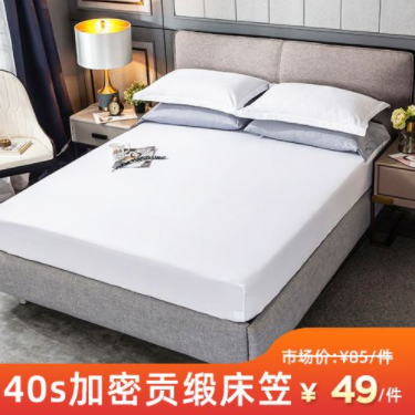 [Sequoia Tree Spot] 40 Encrypted Satin Bedding Sheets