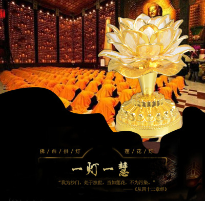 Buddha Worshiping Lamp Led Colorful Electric Power Lotus Lamp More than Buddha Light Long Lanterns Temple Law Meeting